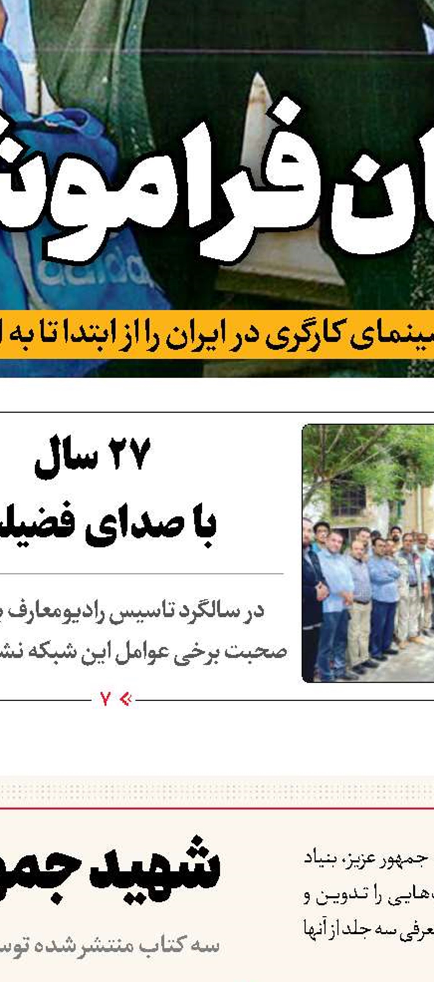 نقش ماندگار شهید مطهری در انقلاب اسلامی
