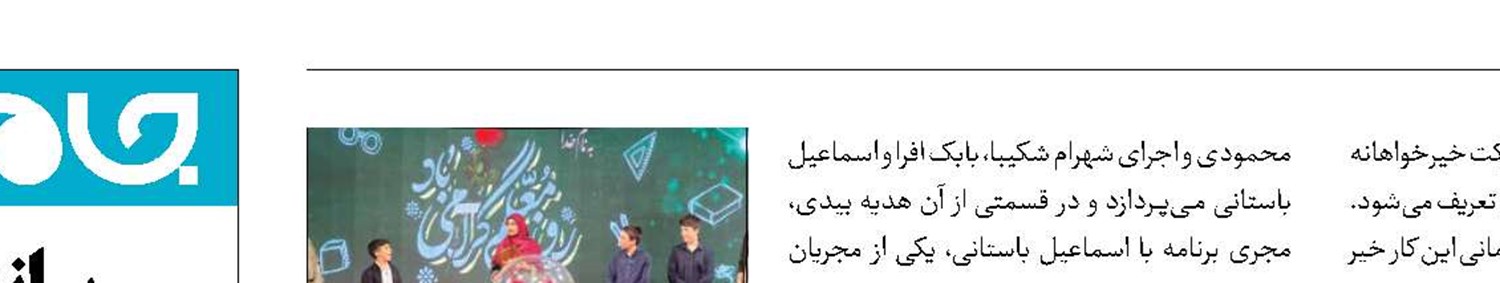 داستان آزادی زندانیان در «نسیمیشو»