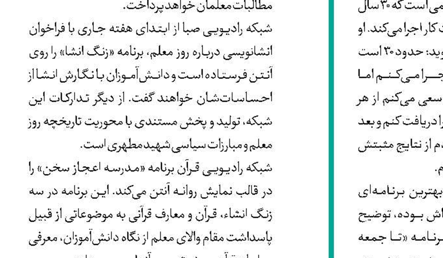 جلب سرمایه‌گذاری با هفته‌های ایرانی