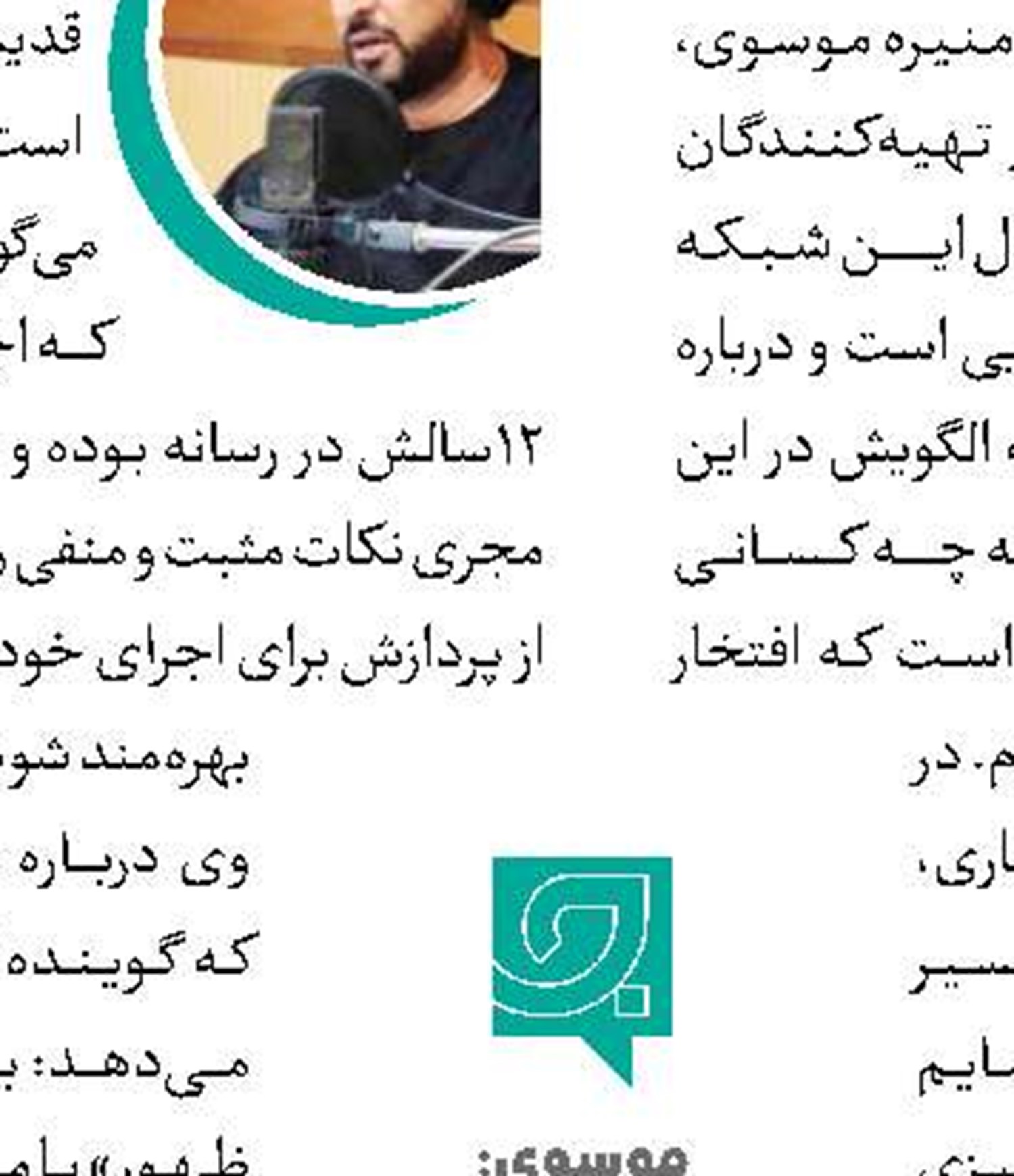 روایت یک صداپیشه از «شوخی ‌شوخی»