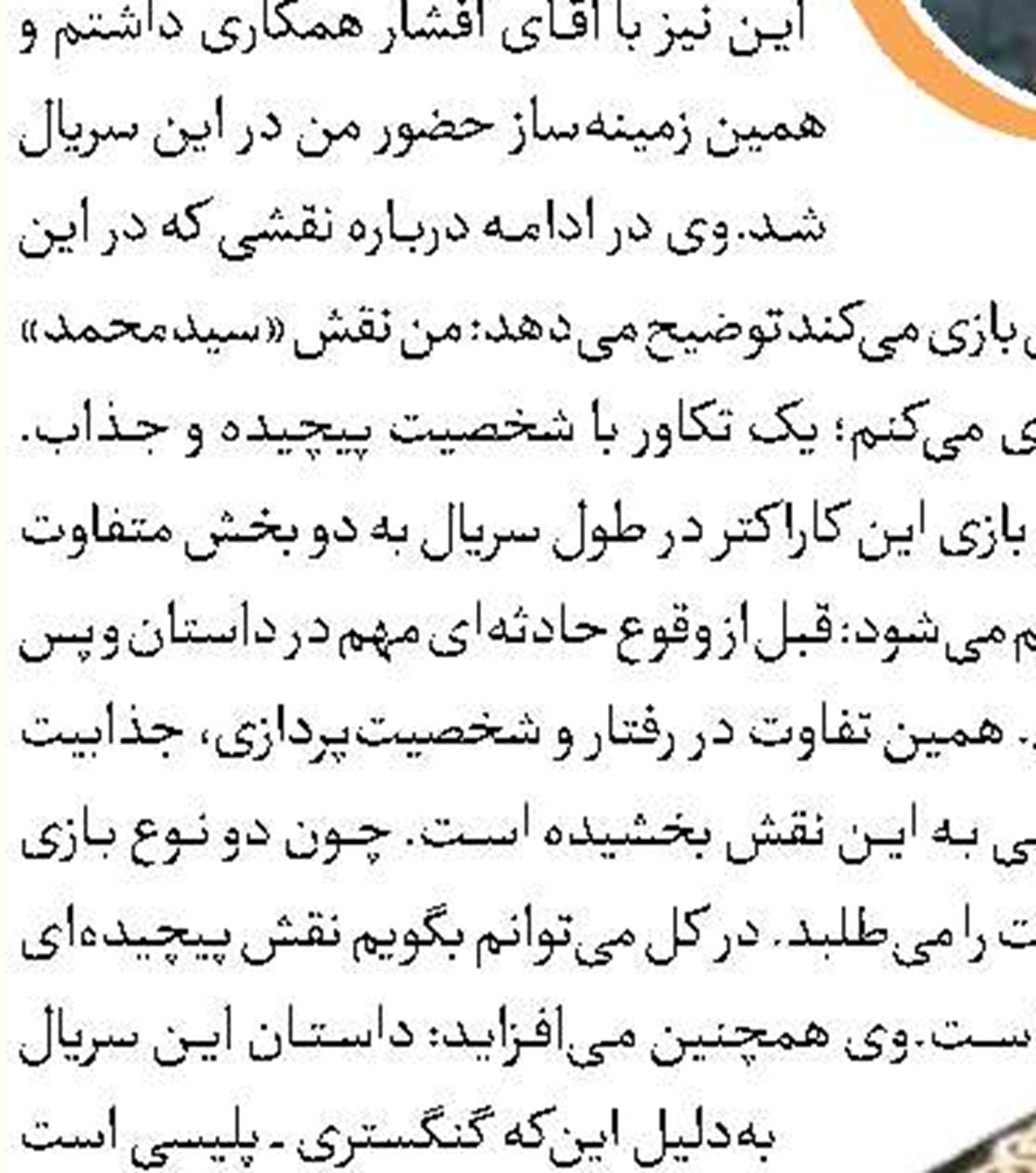 تلاش تلویزیون برای نجات کودکان از سقط جنین