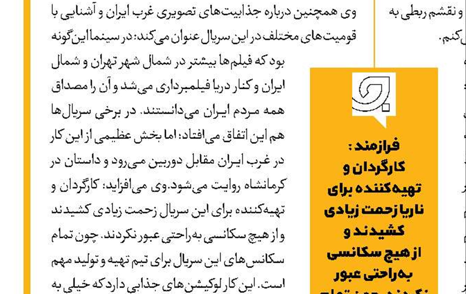 آخرین خبرها از سریال حضرت معصومه(س)