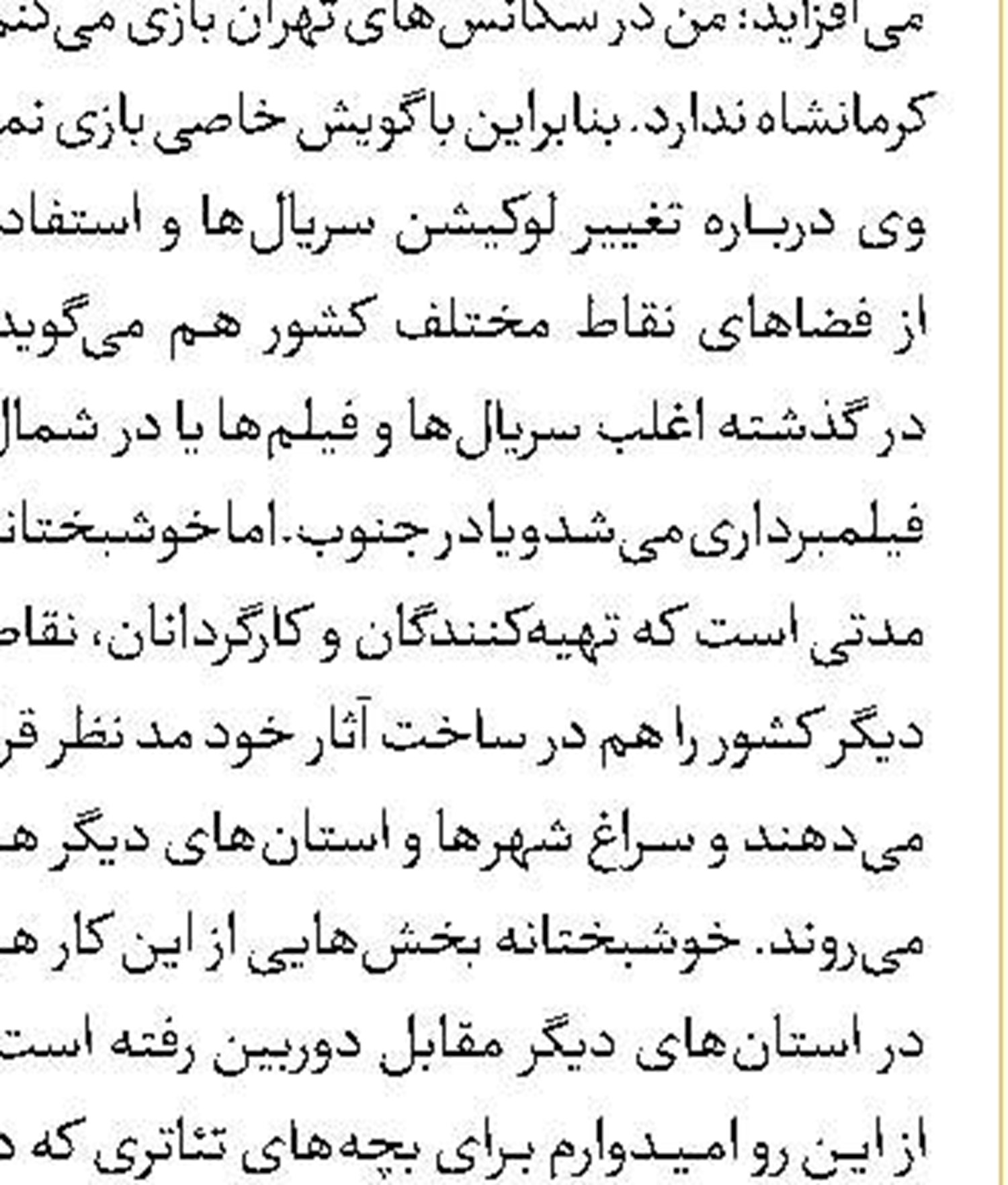 «یادخدا »به هفته کرامت رسید
