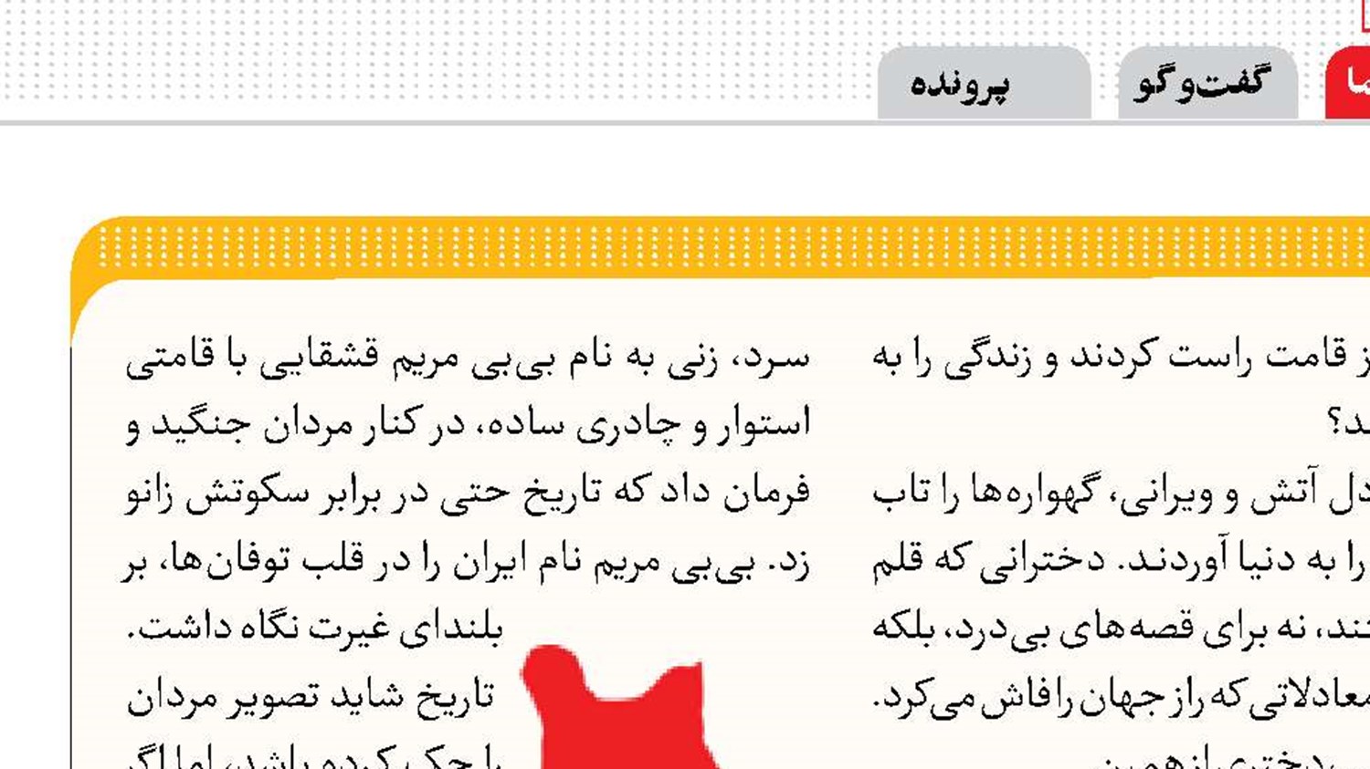 نقش دختران در حفظ تمدن
