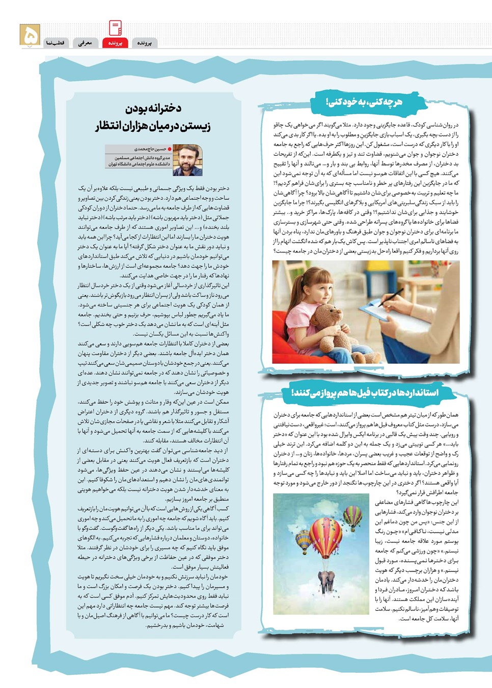 روزنامه تاریخ ۱۲ اردیبهشت ۱۴۰۴