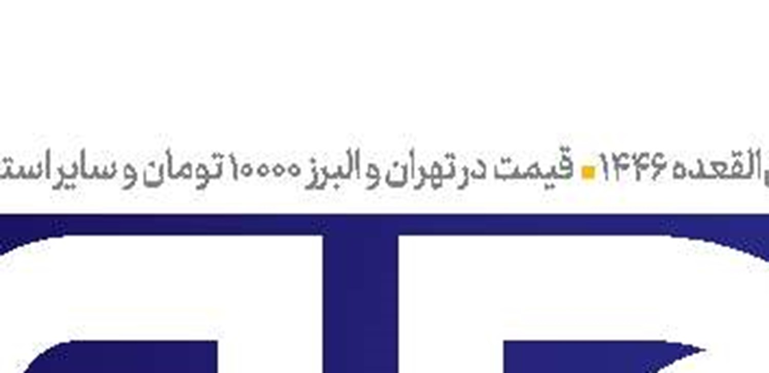 عیادت رهبرمعظم انقلاب از حضرت آیت‌الله نوری همدانی