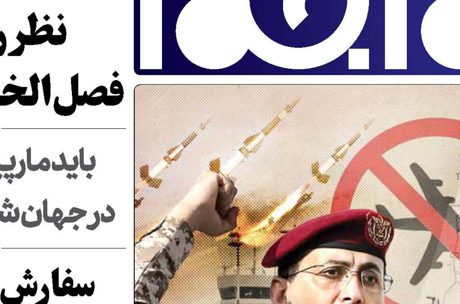 پرواز ممنوع