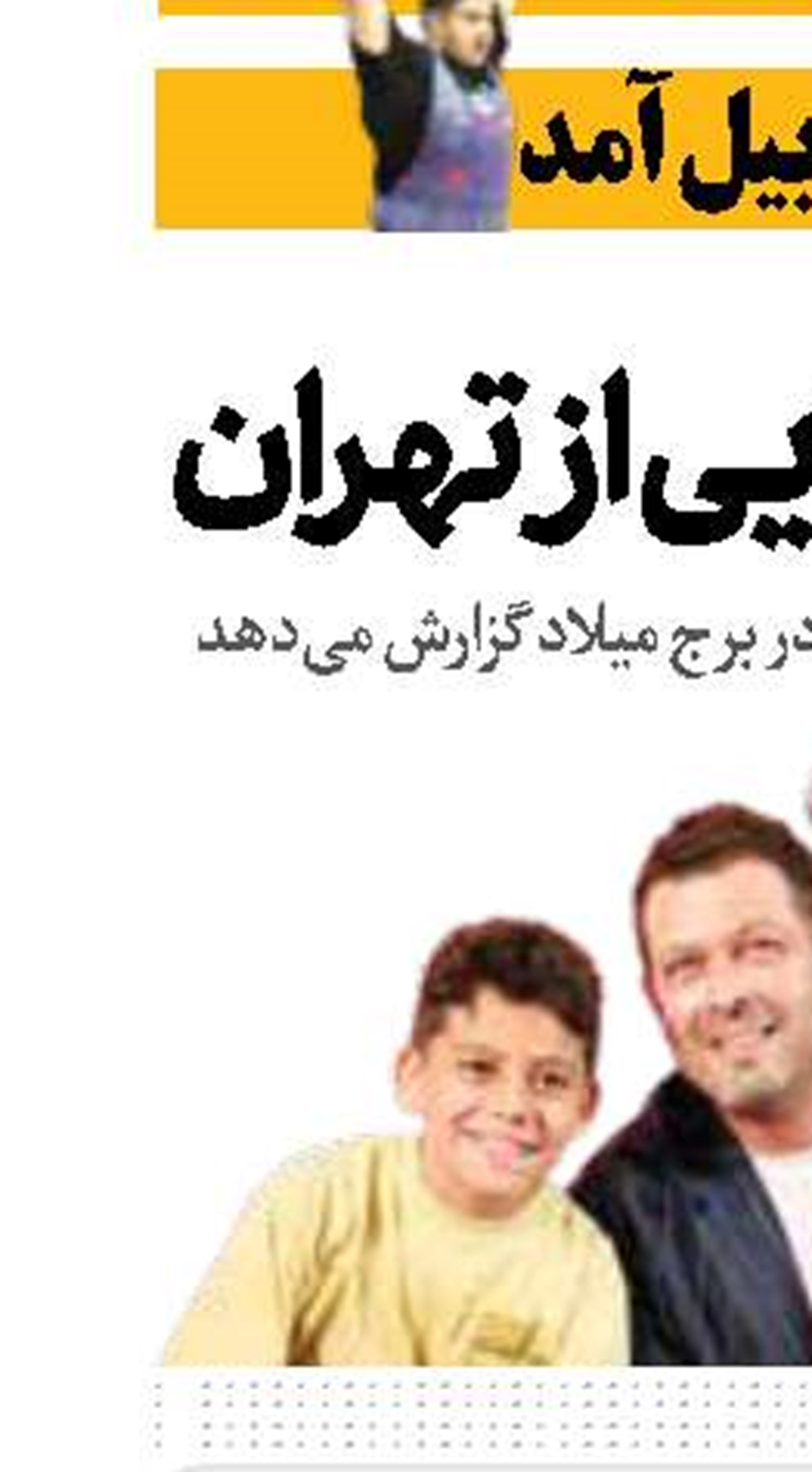 جشنواره پژواک به بلوغ رسیده است