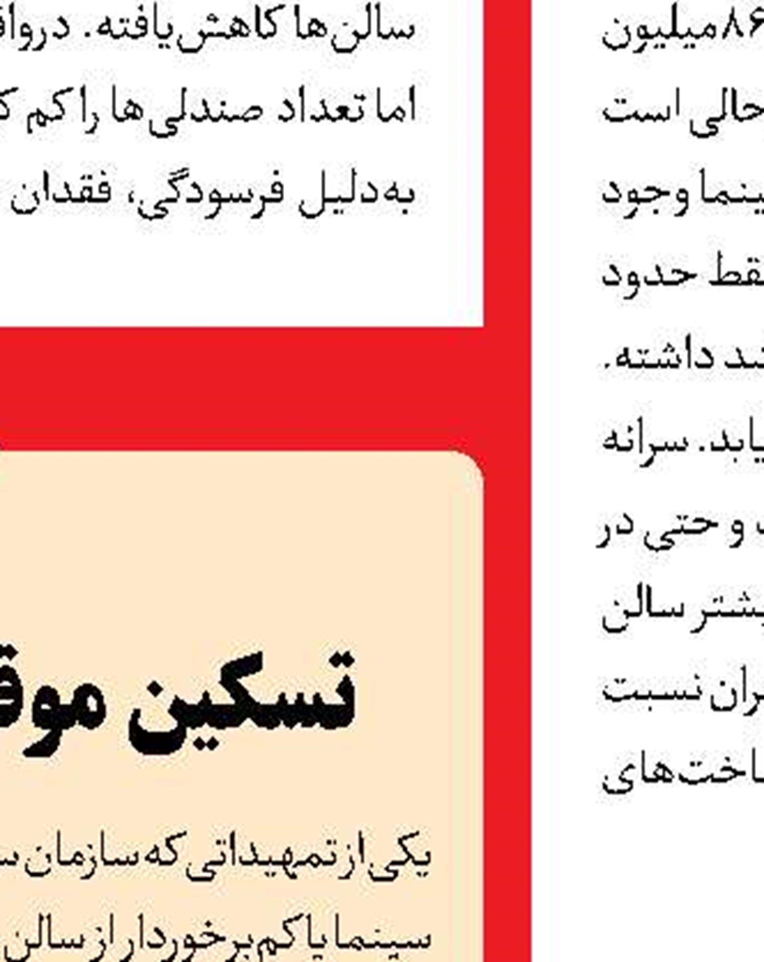موزه دفاع‌مقدس خانه جشنواره فیلم مقاومت شد