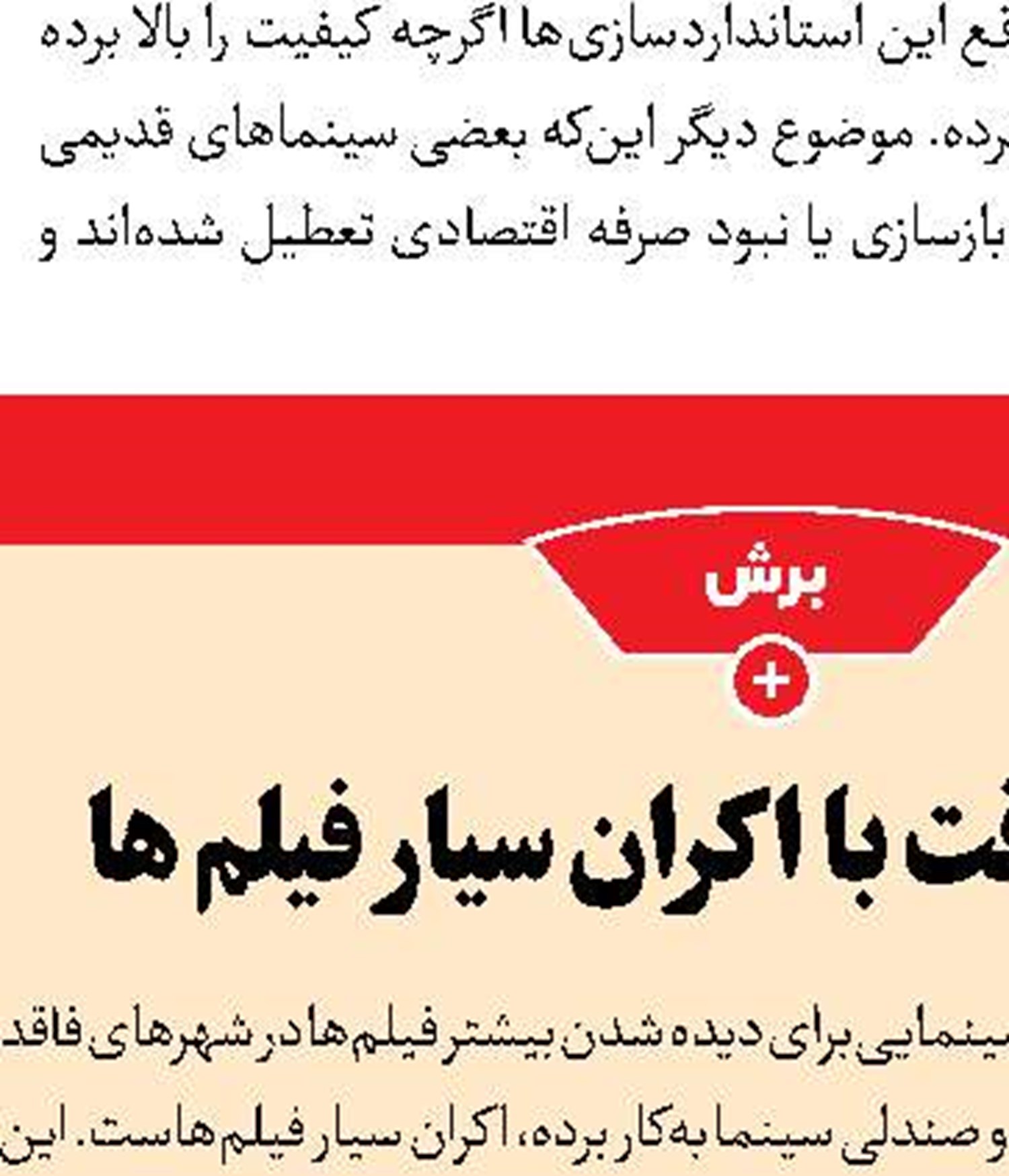 معرفی هیأت داوران چهاردهمین جشنواره بین‌المللی فیلم ۱۰۰