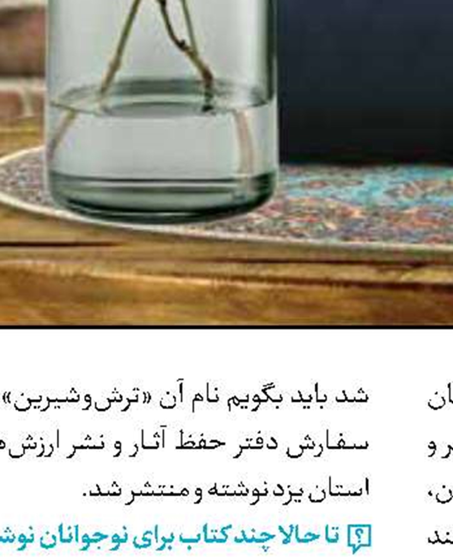 فراخوان پنجمین کتاب سال جوانان منتشر شد