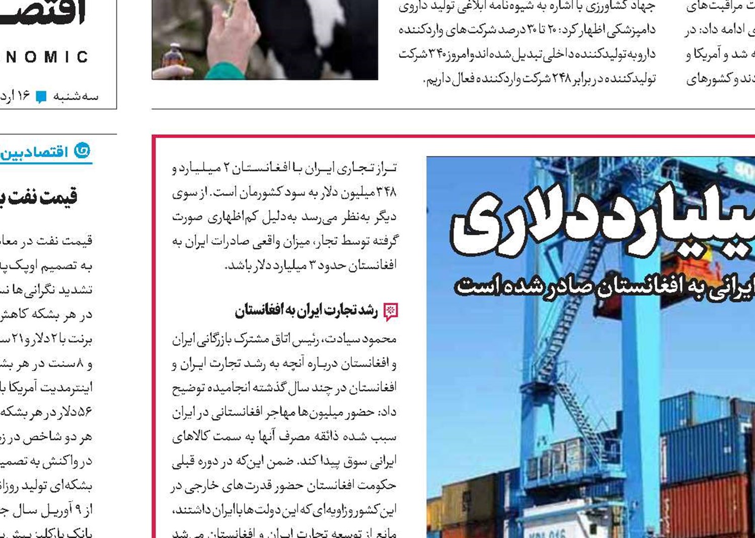 هدف‌گذاری 10 میلیارد دلاری