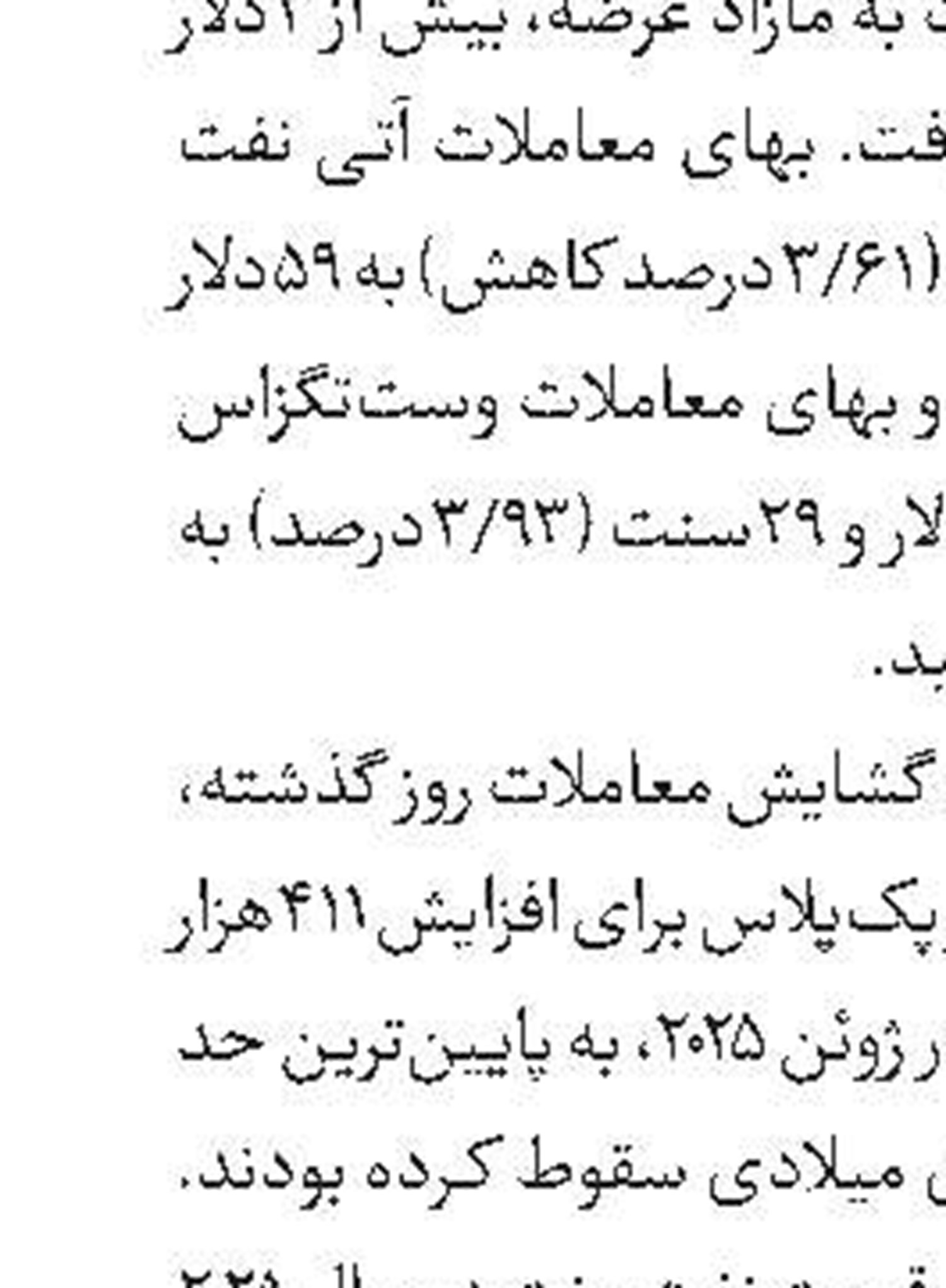 قیمت جهانی طلا دوباره صعودی شد 