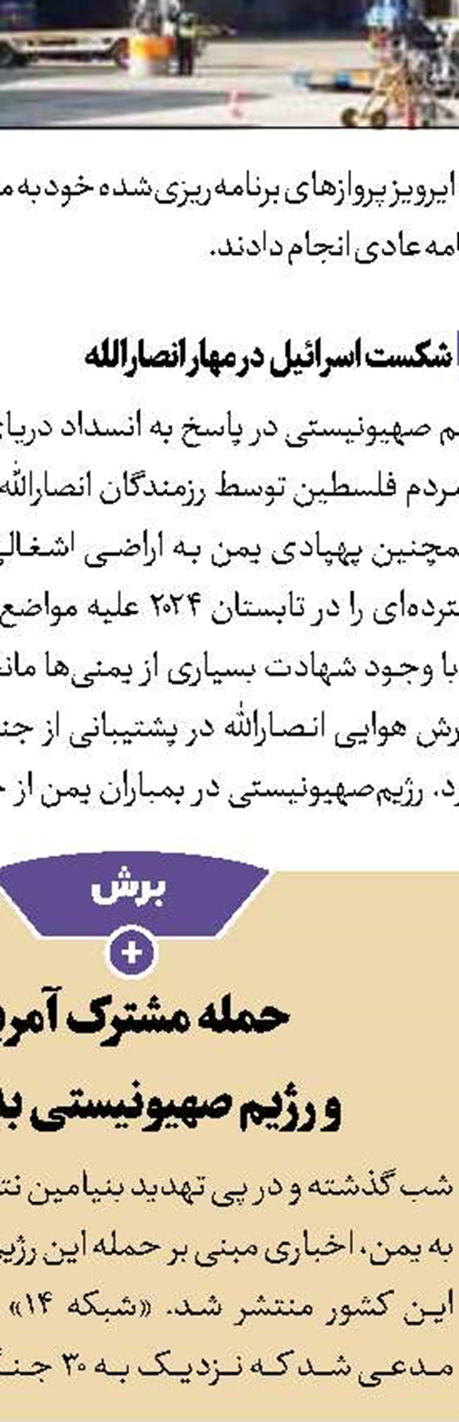 دست بالای شیعیان در انتخابات شهرداری‌‎های لبنان 