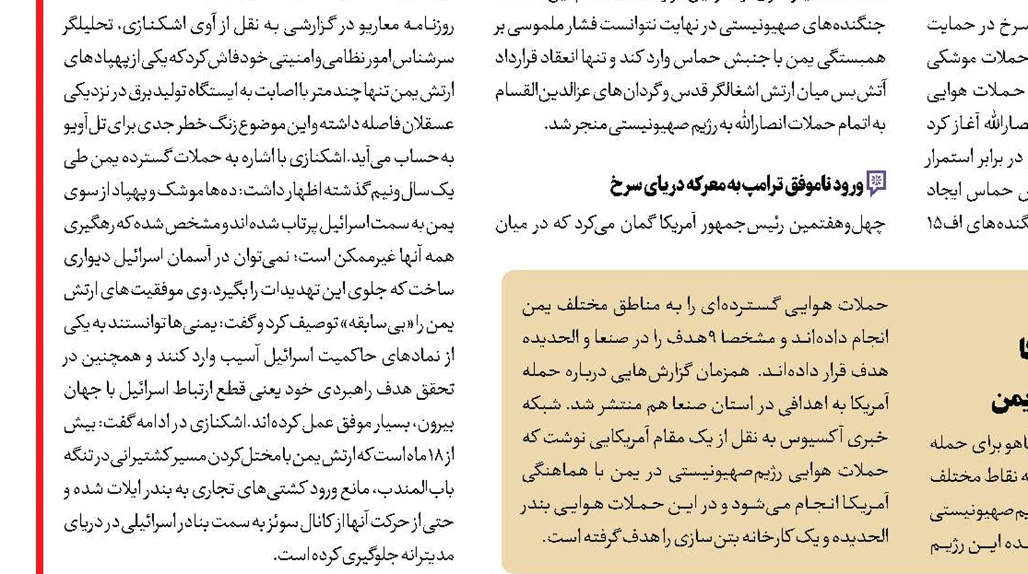 اروپا و آمریکا عامل نسل کشی