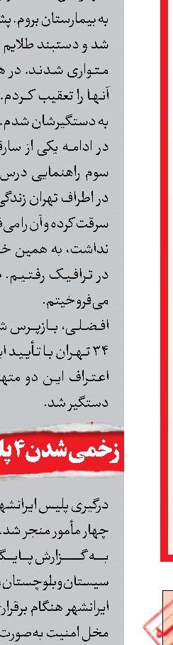 انتقام عجیب مرد عصبانی ازهمسرش