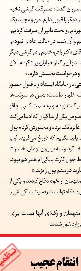 خودکشی زن قاتل قبل از دستگیری