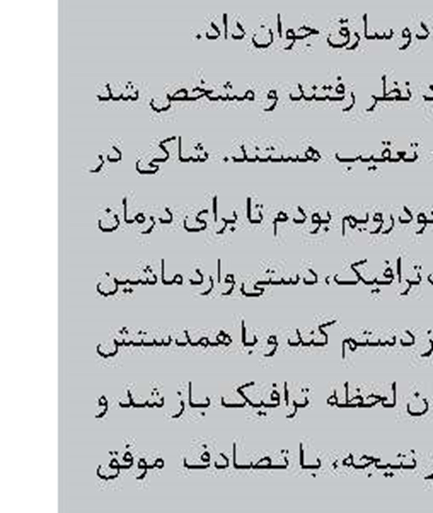 زخمی شدن 4 پلیس در درگیری با اشرار 