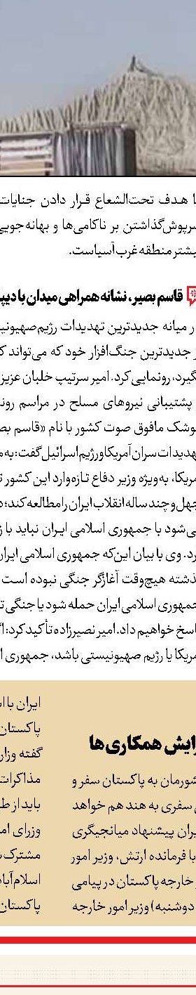 منتظر غرق شدن فرعون باشیم!