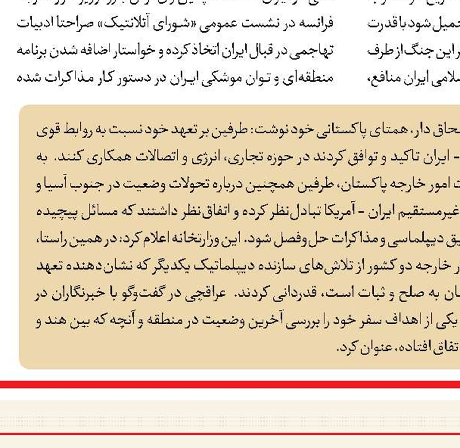 الهیات مقاومت‌ راهبرد قرآنی برای پیروزی