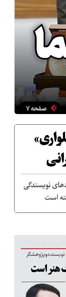 معلمی یک هنر است
