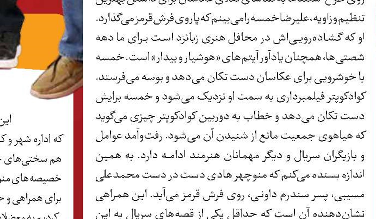 روایت‌های دلنشین از خادمی در شبکه قرآن 