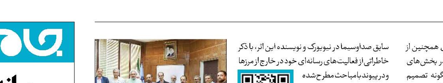 تقدیر از نویسندگان کتاب «آنها چگونه تصمیم می‌گیرند»