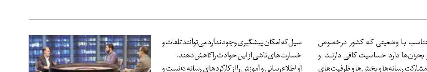 سرعت صداوسیما در پوشش اخبار بندر شهید رجایی رکورد زد 