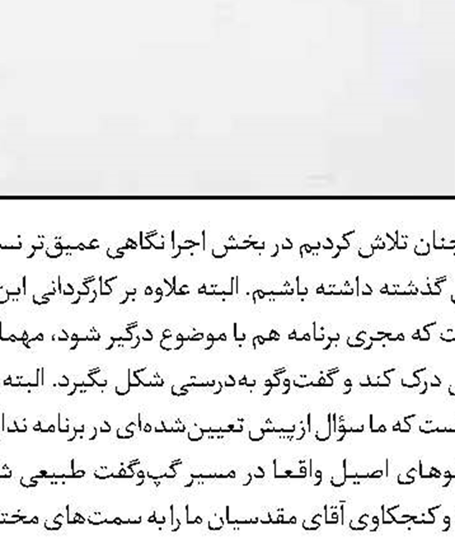 روایت اقبال واحدی از هم‌کلاسی با احمدی‌نژاد 