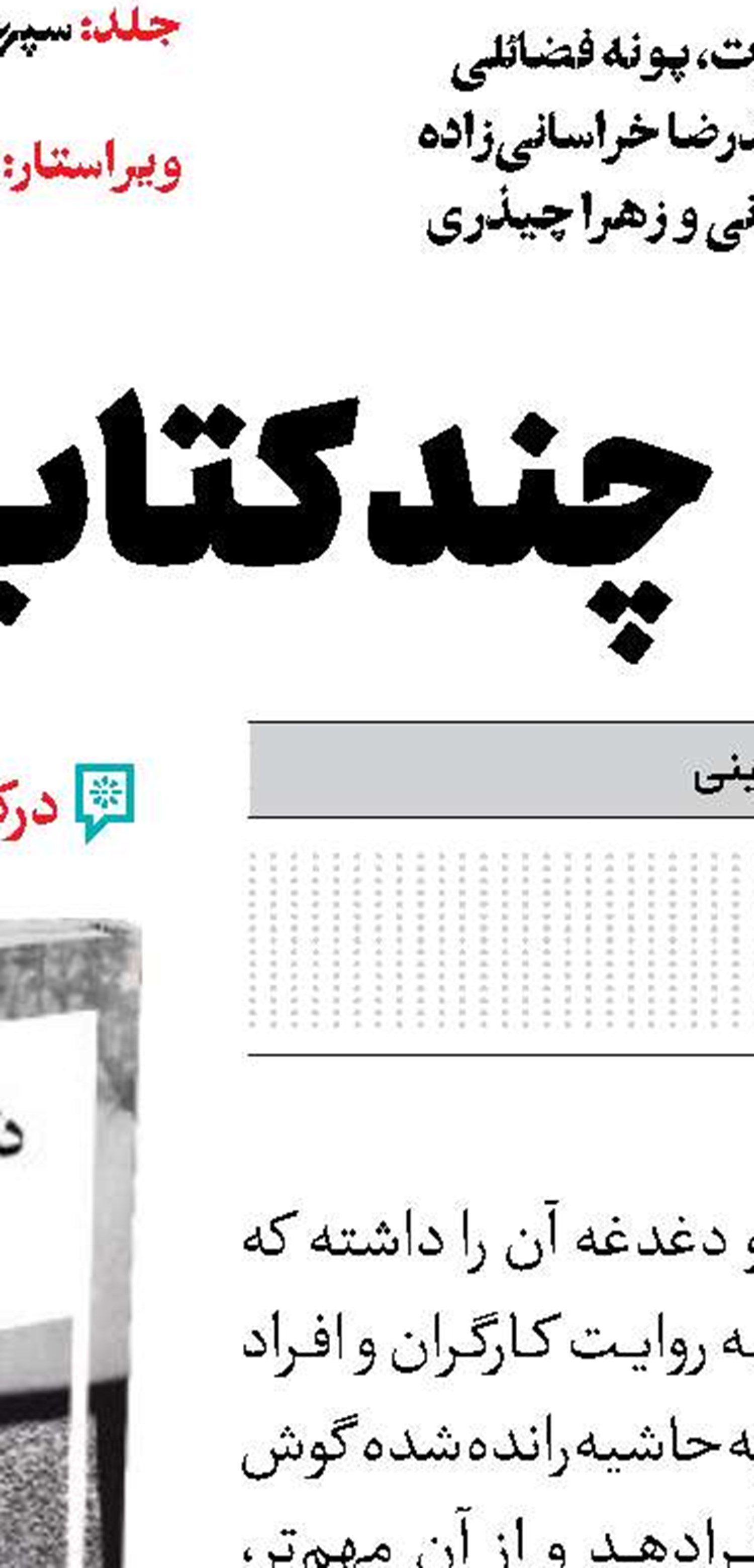 «ایلهان» به نمایشگاه می‌آید