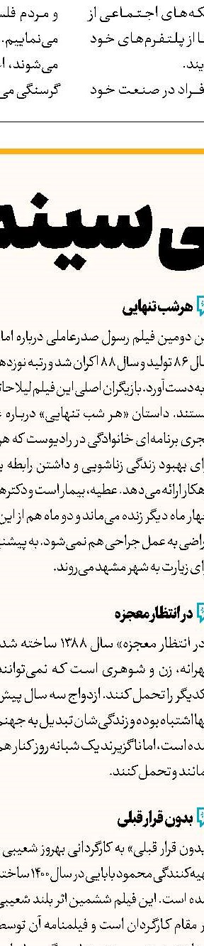 کمدی سیاه ضد هالیوودی 