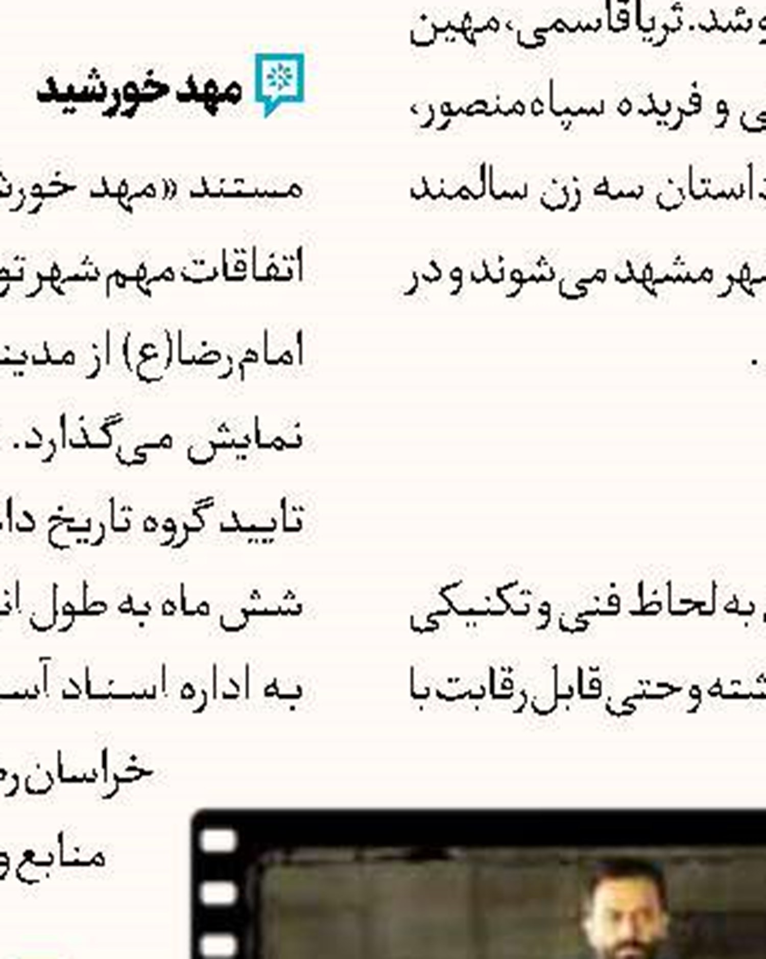 کارگردان «صورتگر» برنده جشنواره فیلم کوتاه کالیفرنیا