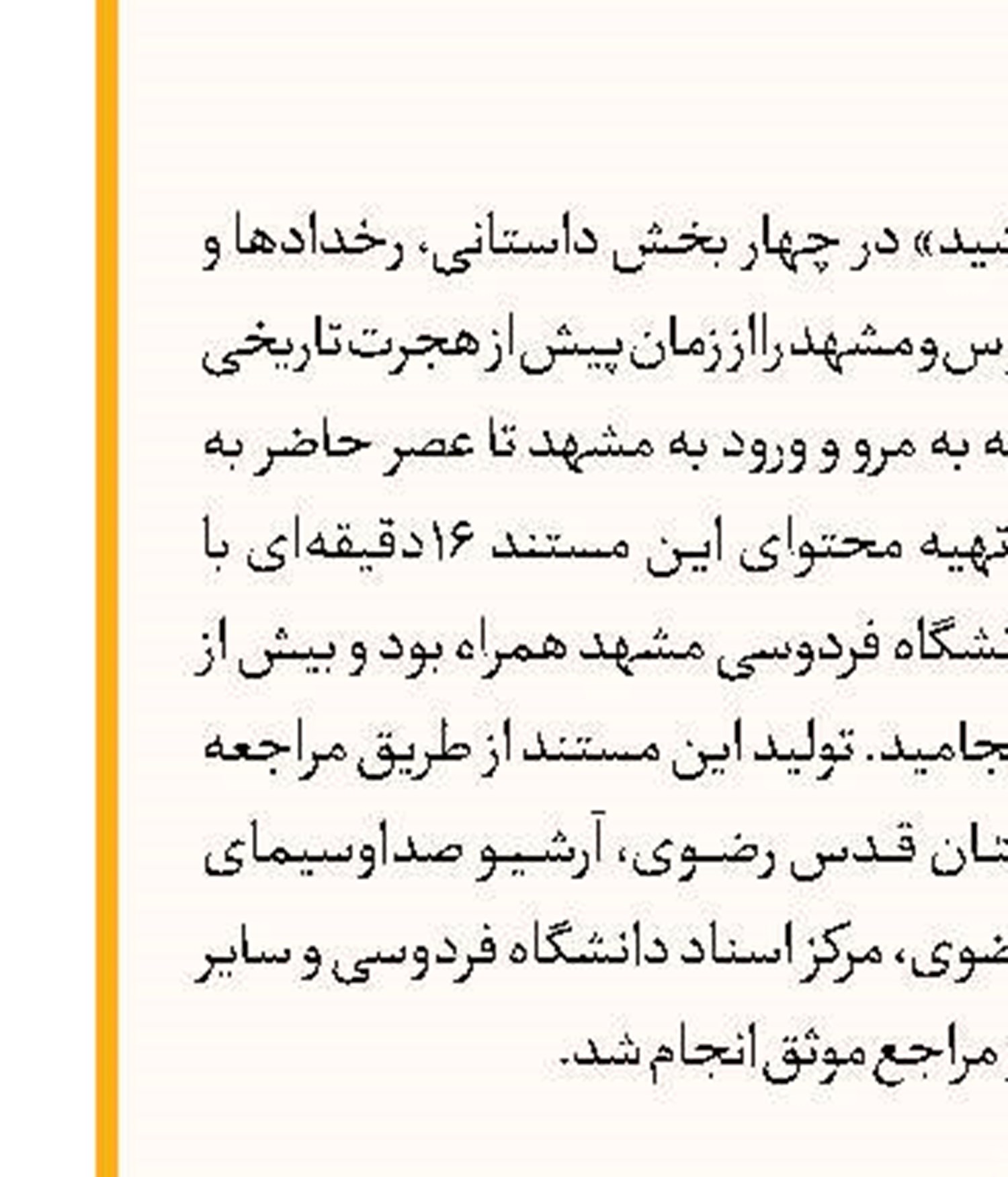 عقب‌نشینی نرم ترامپ از تعرفه‌های سینمایی