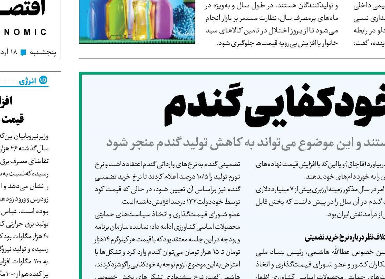 خطر از دست رفتن خودکفایی گندم