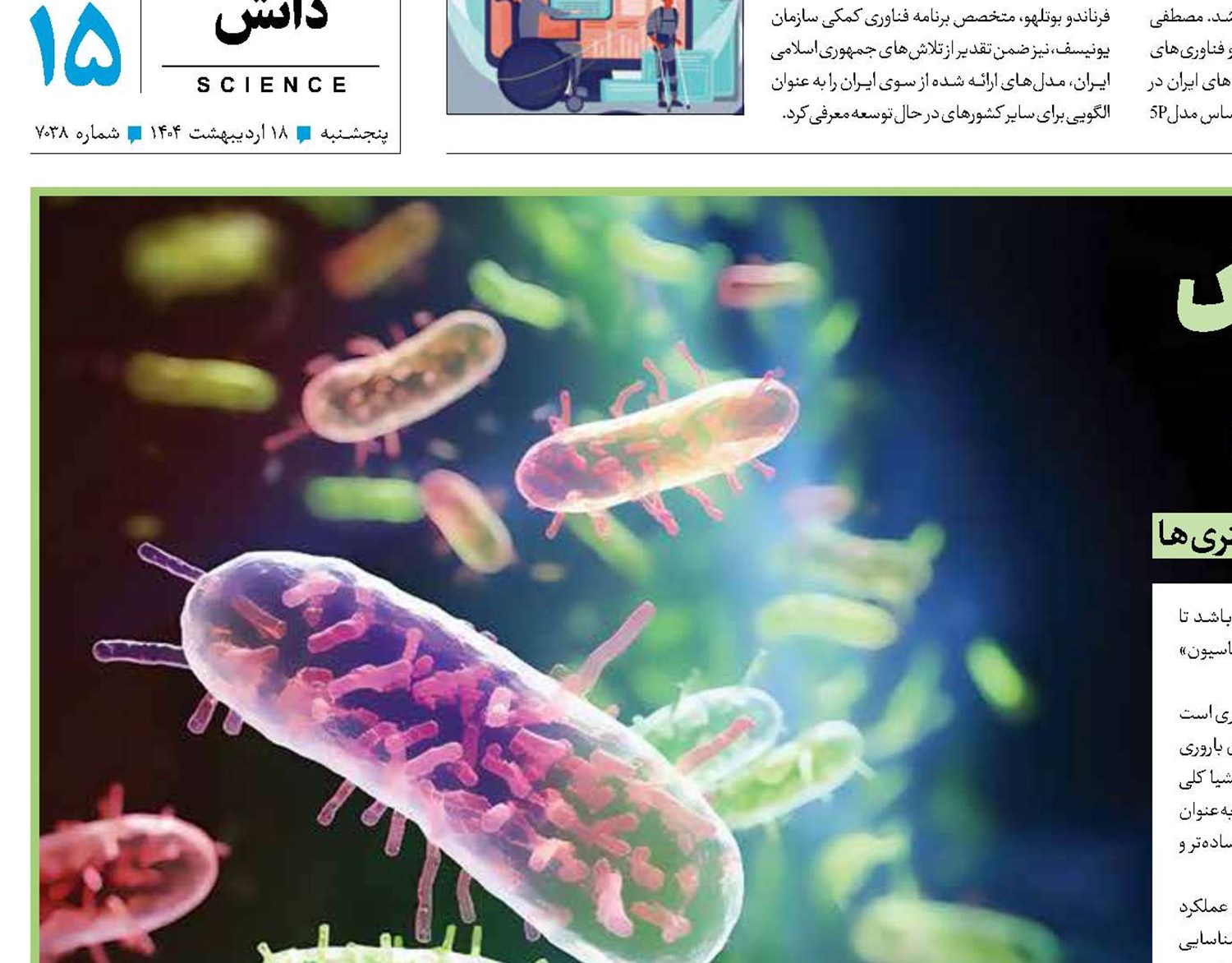 امیدهای تازه برای کاهش مقاومت آنتی‌بیوتیکی