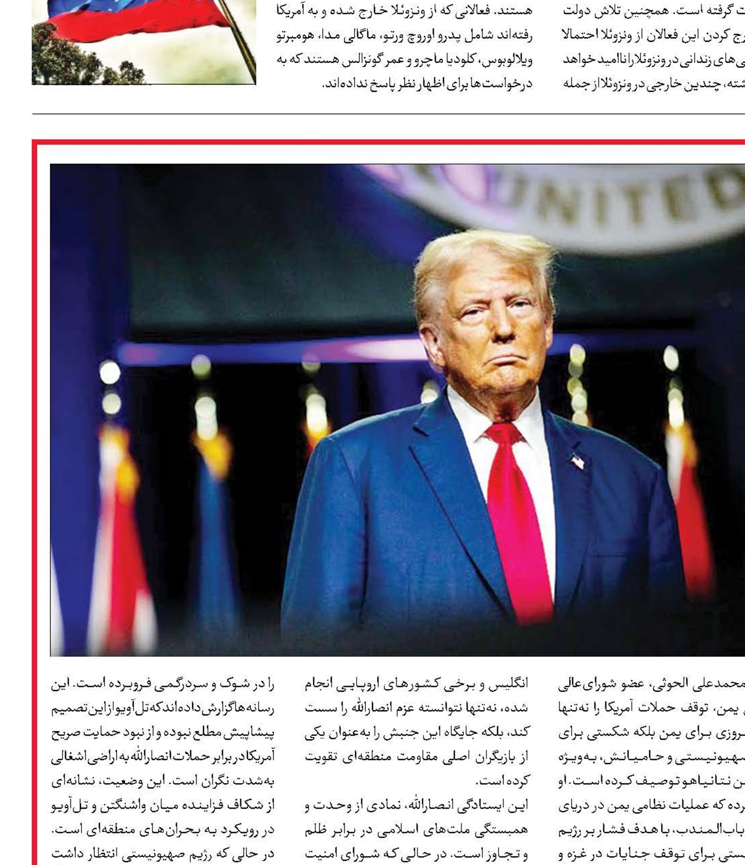 ناکام در یمن سردرگم در غزه
