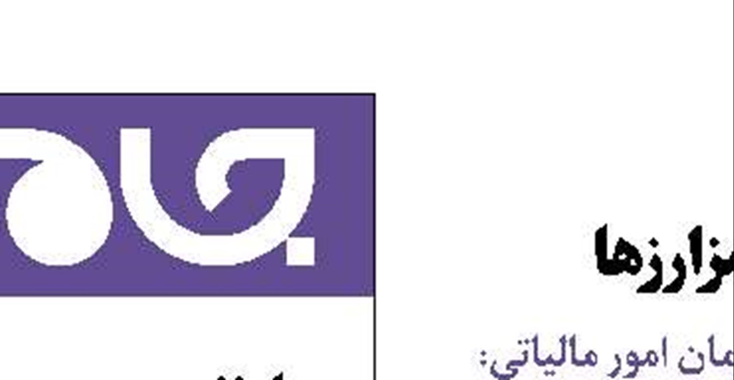 ورود سازمان مالیاتی به رمزارزها