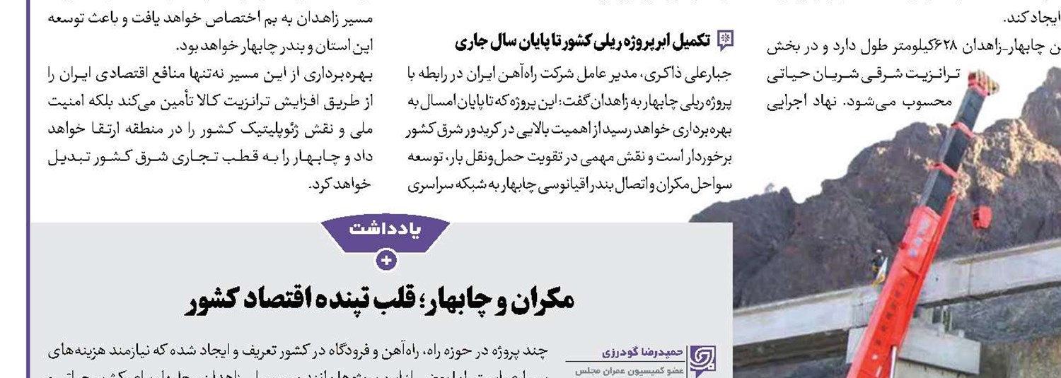 لجستیک معکوس در زنجیره‌های تامین بخش خرده‌فروشی