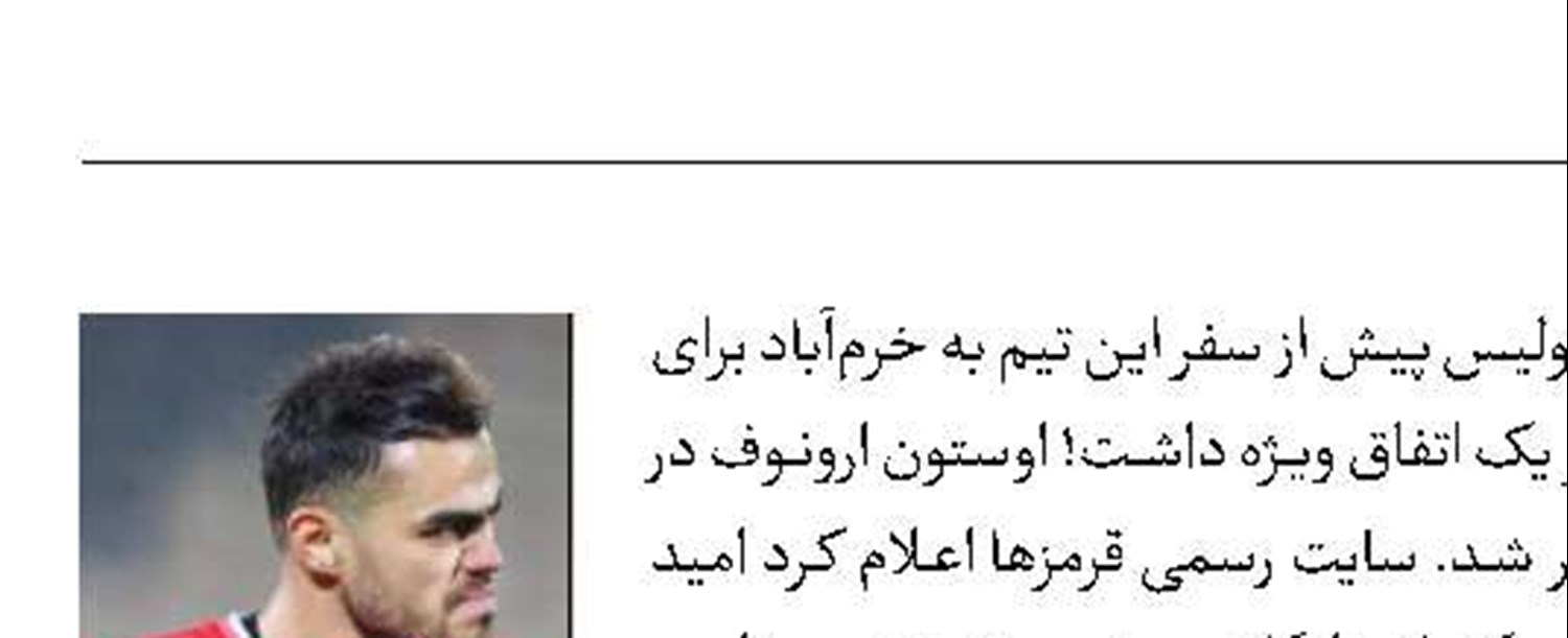 باورنکردنی ارونوف تمرین کرد!