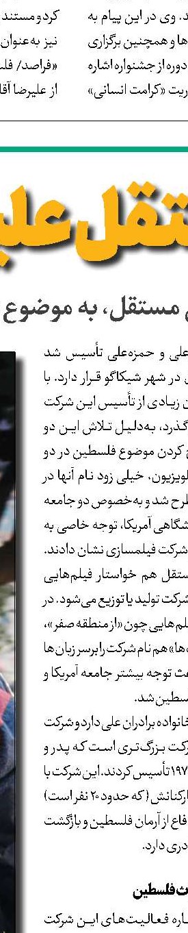 تلاش در مسیر هویت‌سازی برای کودکان