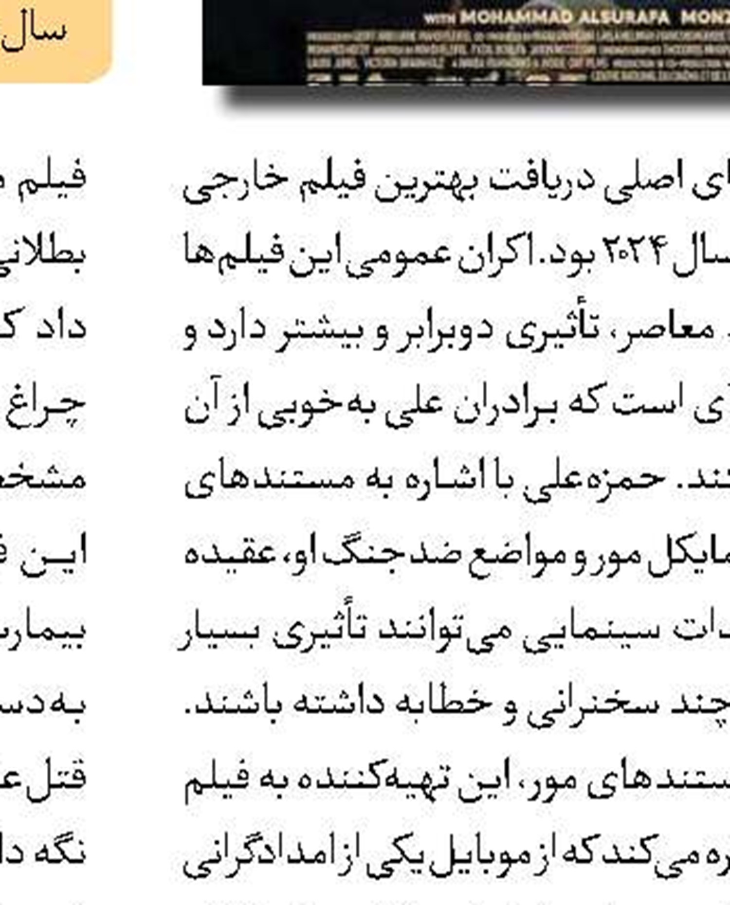 انتشار فراخوان جشنواره بین‌المللی «پنج»
