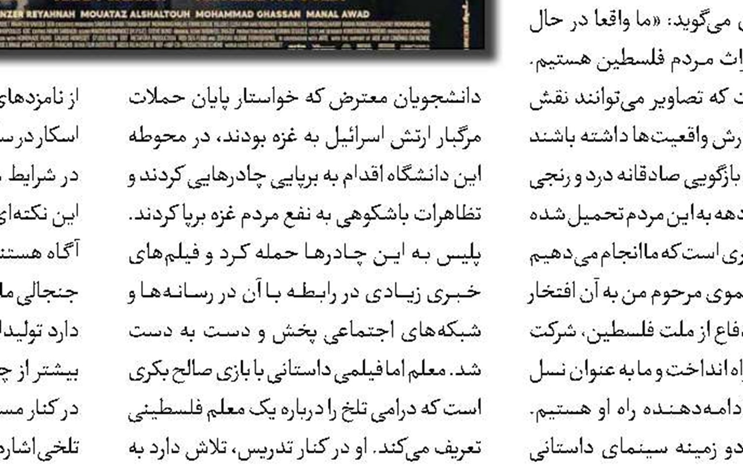 تجلیل از معلم فیلمسازان پس از انقلاب