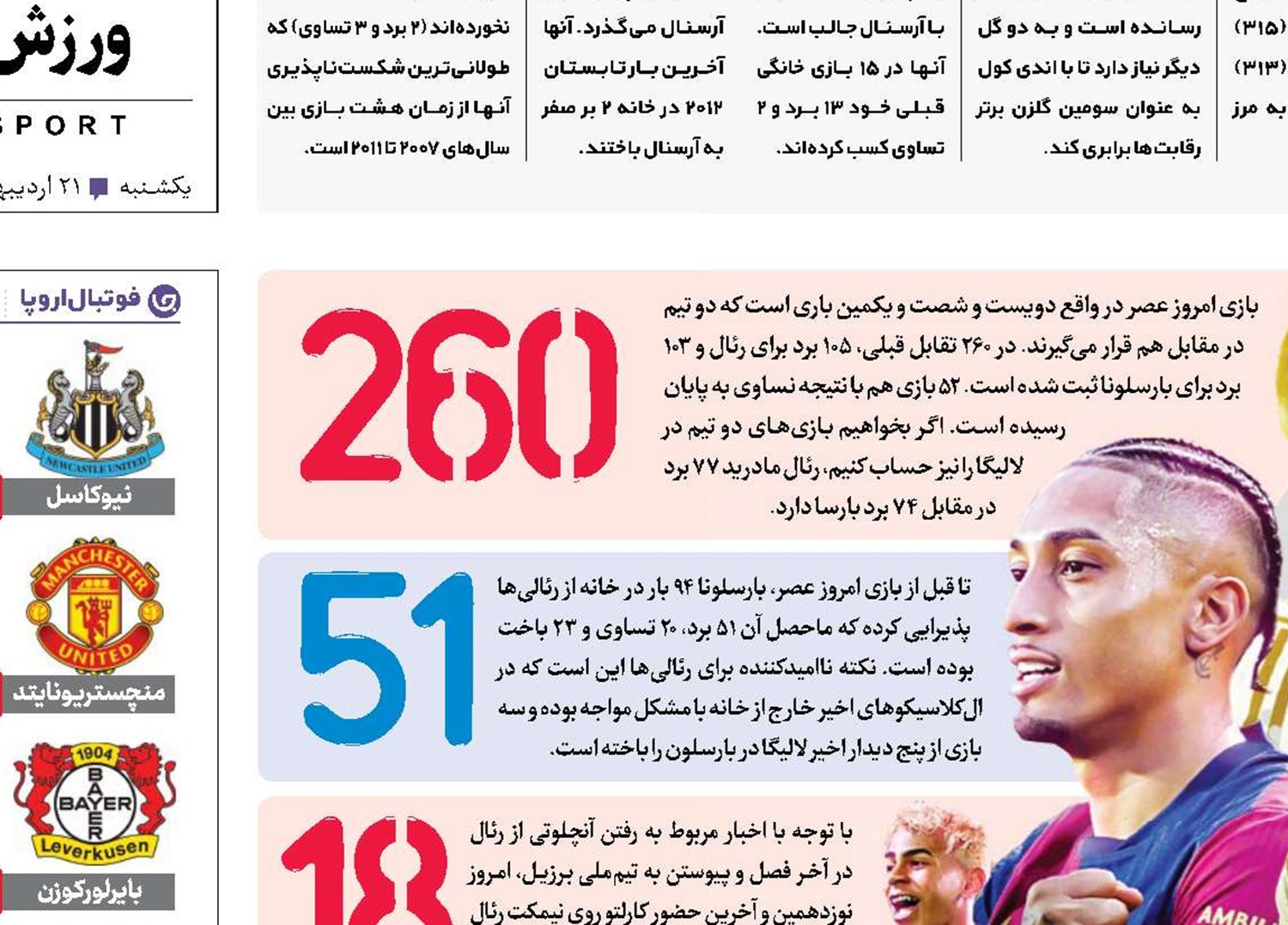 جنگ آخر