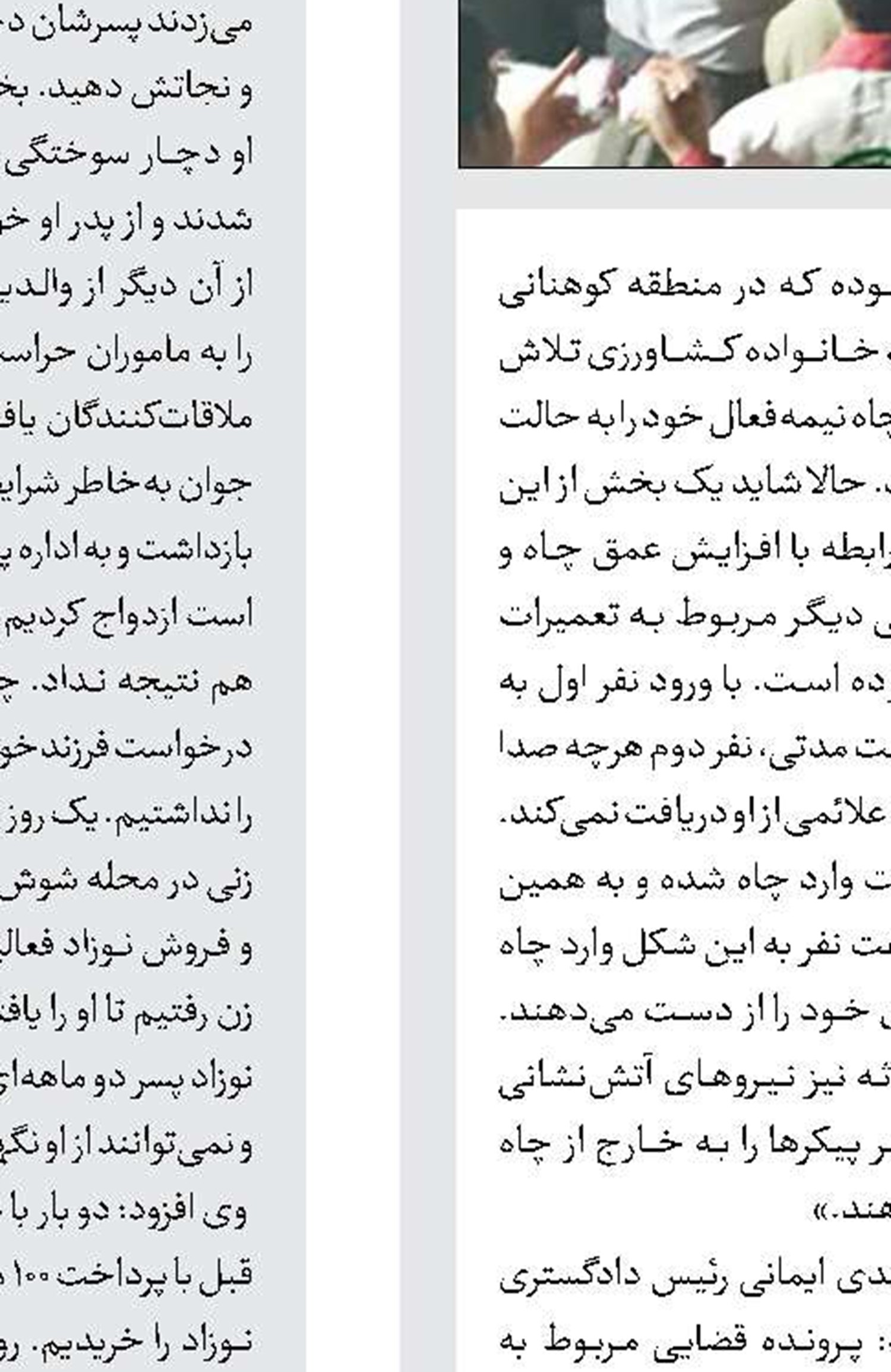 دختر 18 ساله قربانی جنایت سیاه