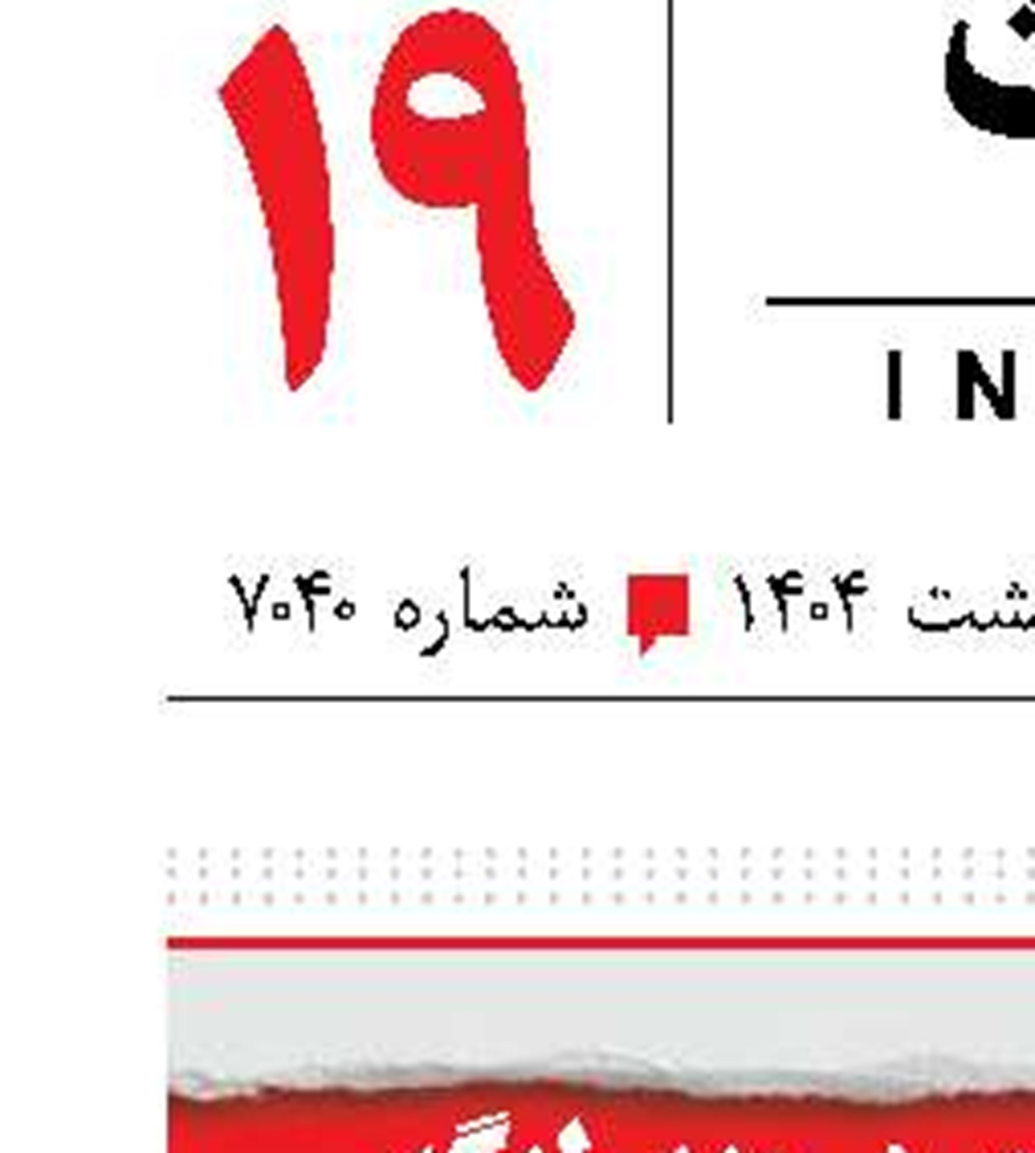 شهادت ماموری در بندرلنگه
