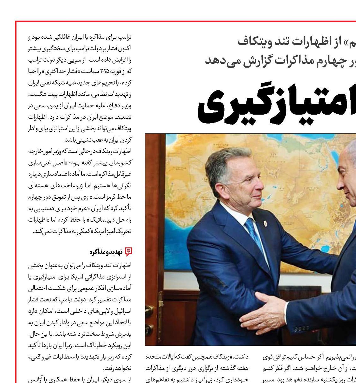 بازی امتیازگیری