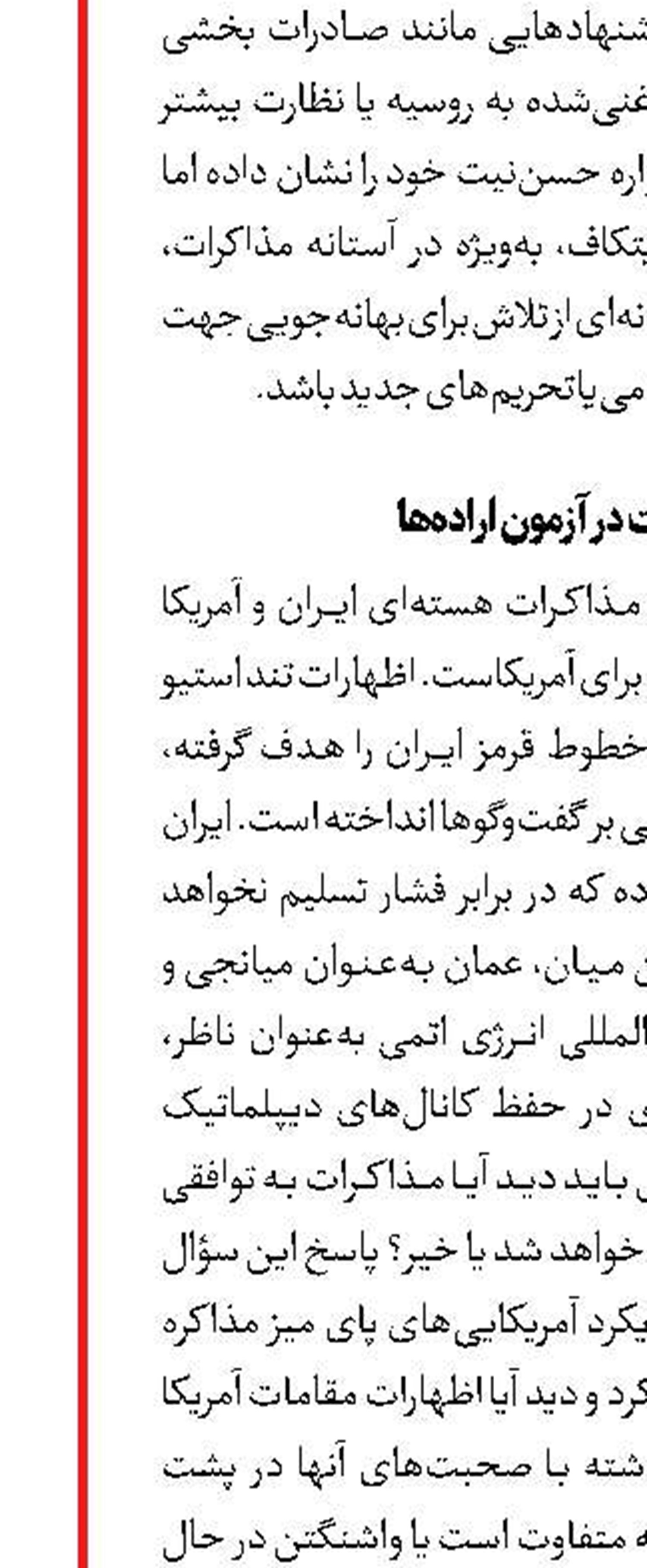 زیاده‌خواهی آمریکا، مانع اصلی مذاکرات