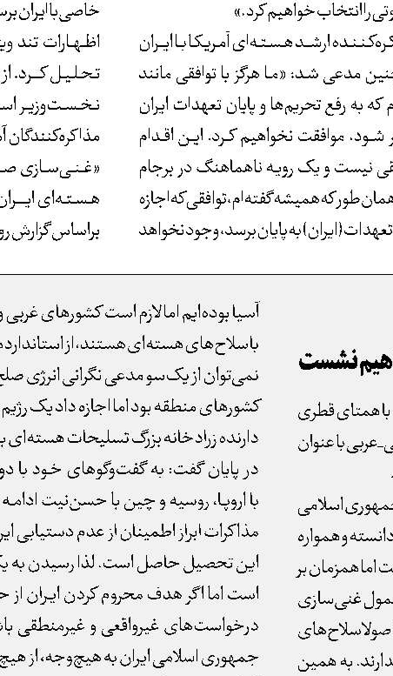 حوزه و رویکرد تمدن‌ساز