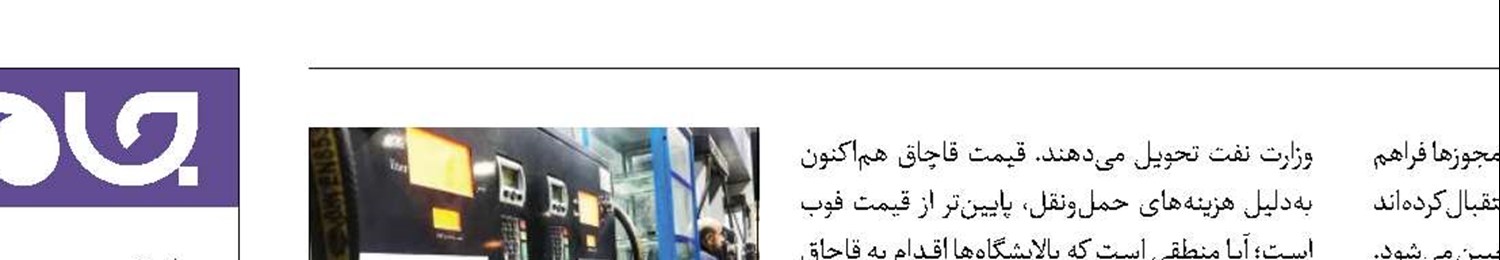 واردات بنزین سوپر در گیرودار مجوزها