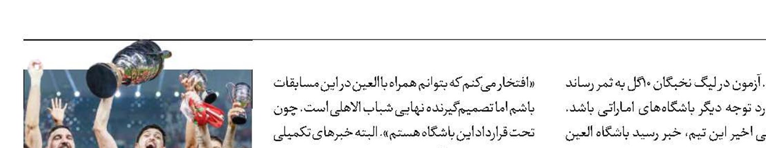 آزمون مقابل من‌سیتی و یوونتوس‌